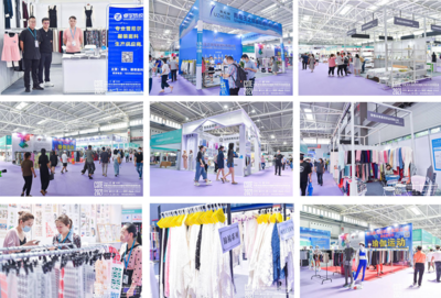 CSITE 2021中国(青岛)国际纺织服装/制鞋供应链博览会会后报告