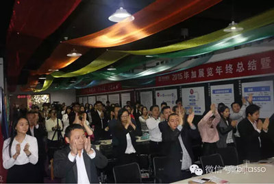 2015毕加展览年终总结暨2016年度计划会议第二波 服务升级与战略展望