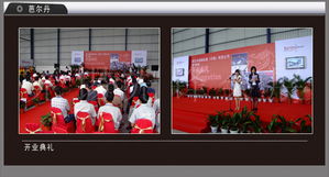 芭尔丹盛大开业，无锡先锋会展引领会议展览服务新潮流