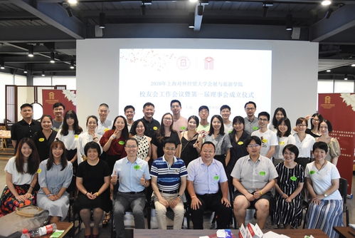 会展与旅游学院校友会工作会议暨第一届理事会成立仪式成功举行 共话产教融合新未来